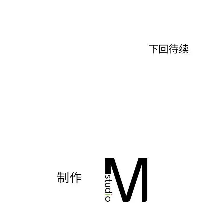 我的專屬老師第21話