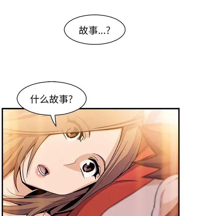 你和我的小秘密第59章