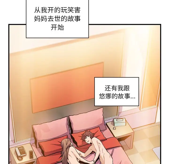 你和我的小秘密第59章