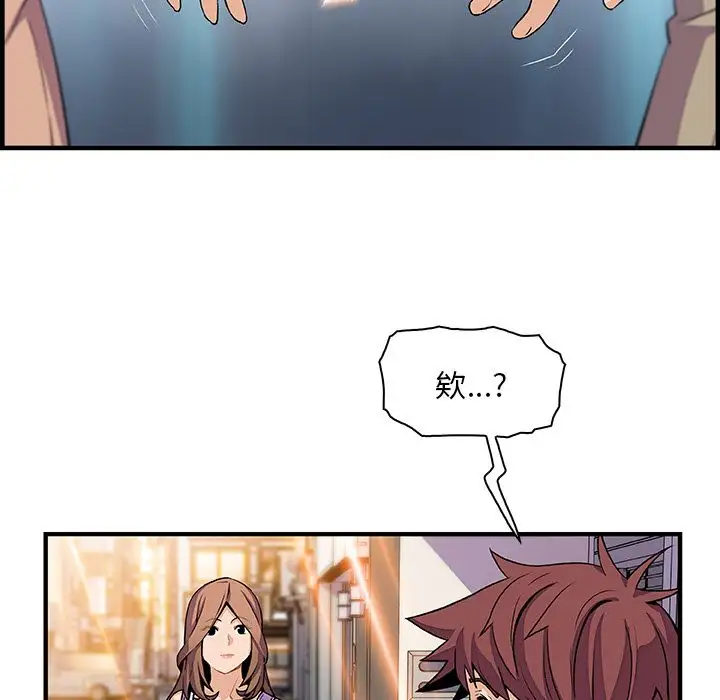 你和我的小秘密第59章