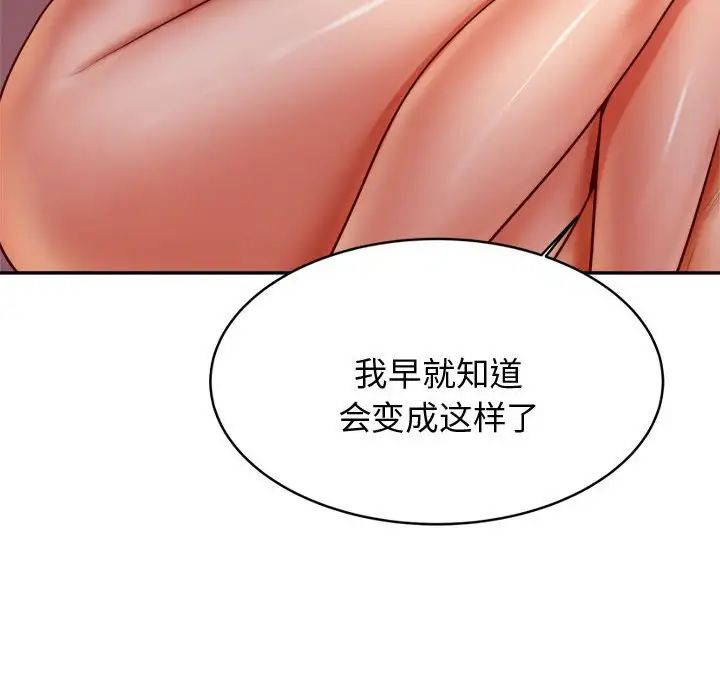 我的专属老师第22话