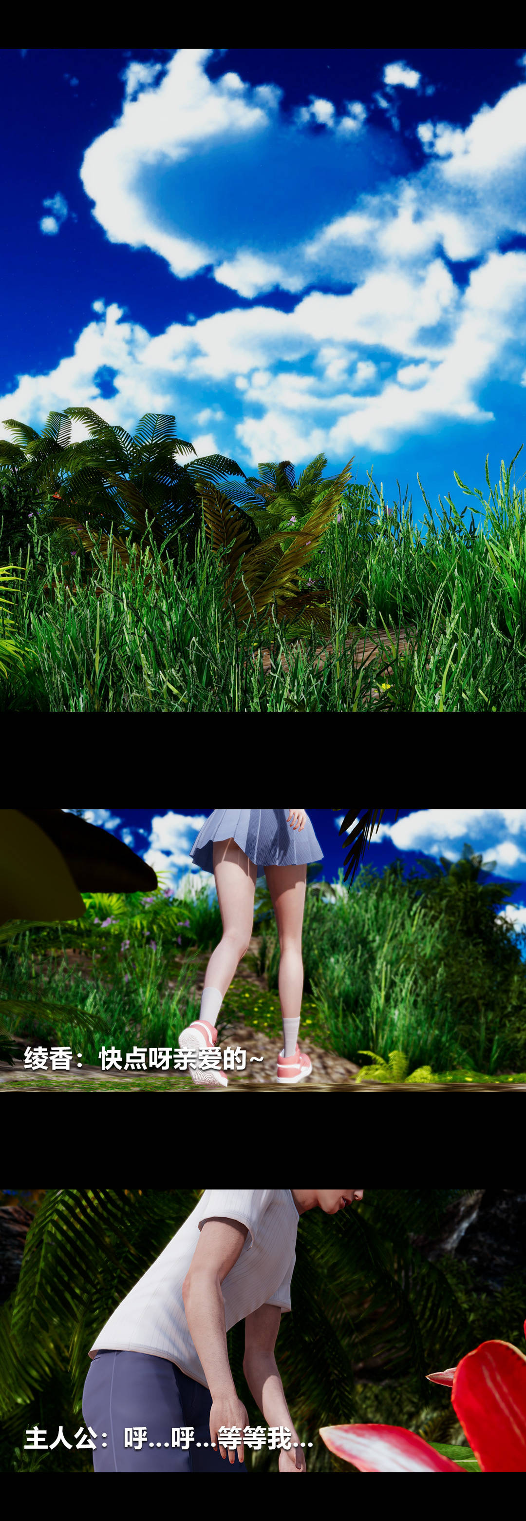 [3D]綾香的情趣第04話-小長假上