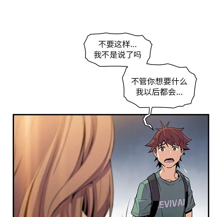 你和我的小秘密第59章