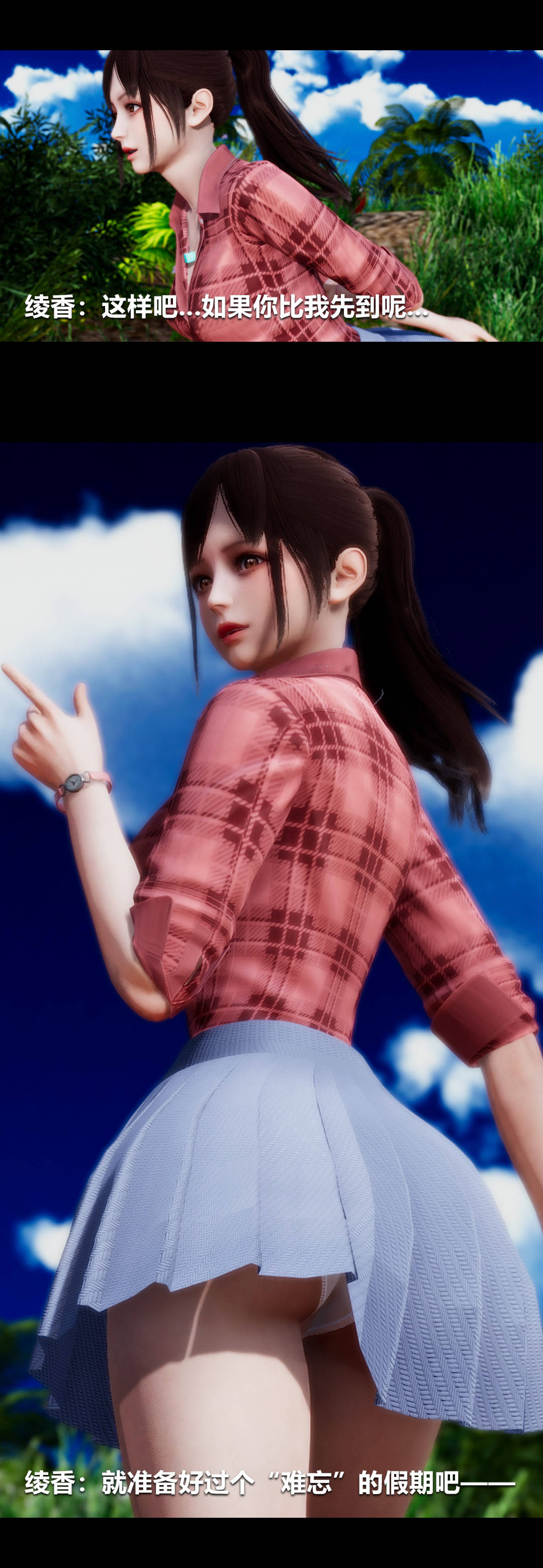 [3D]绫香的情趣第04话-小长假上