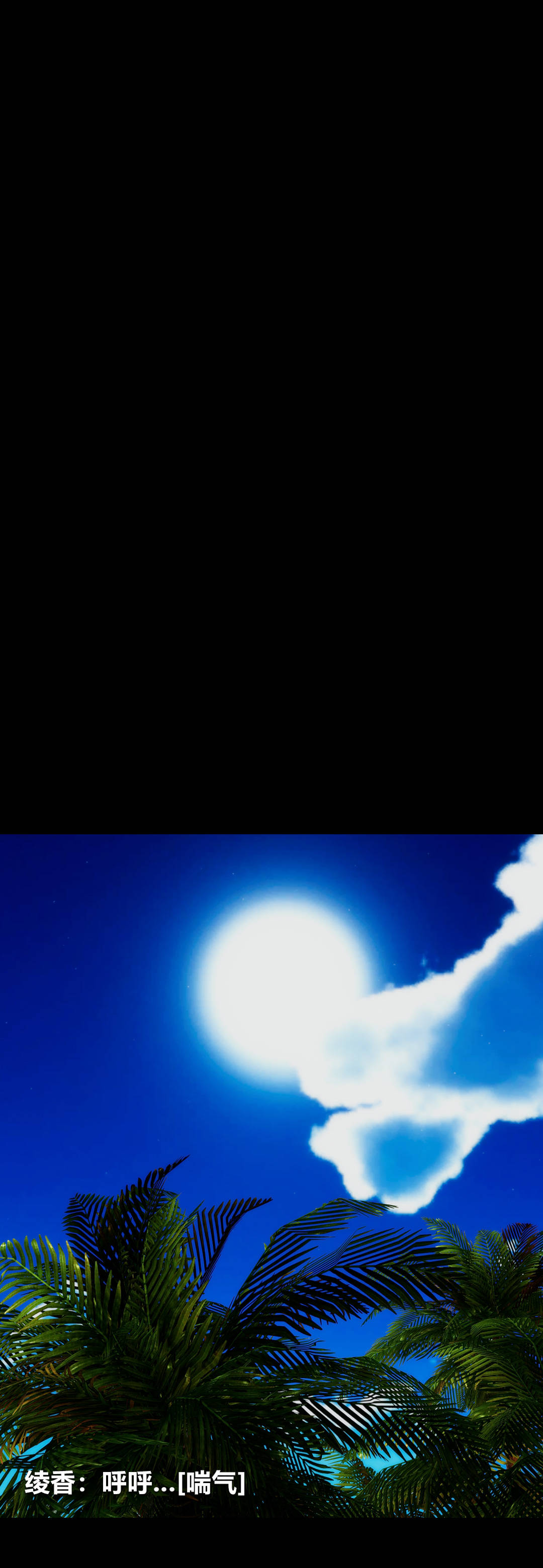 [3D]綾香的情趣第04話-小長假上