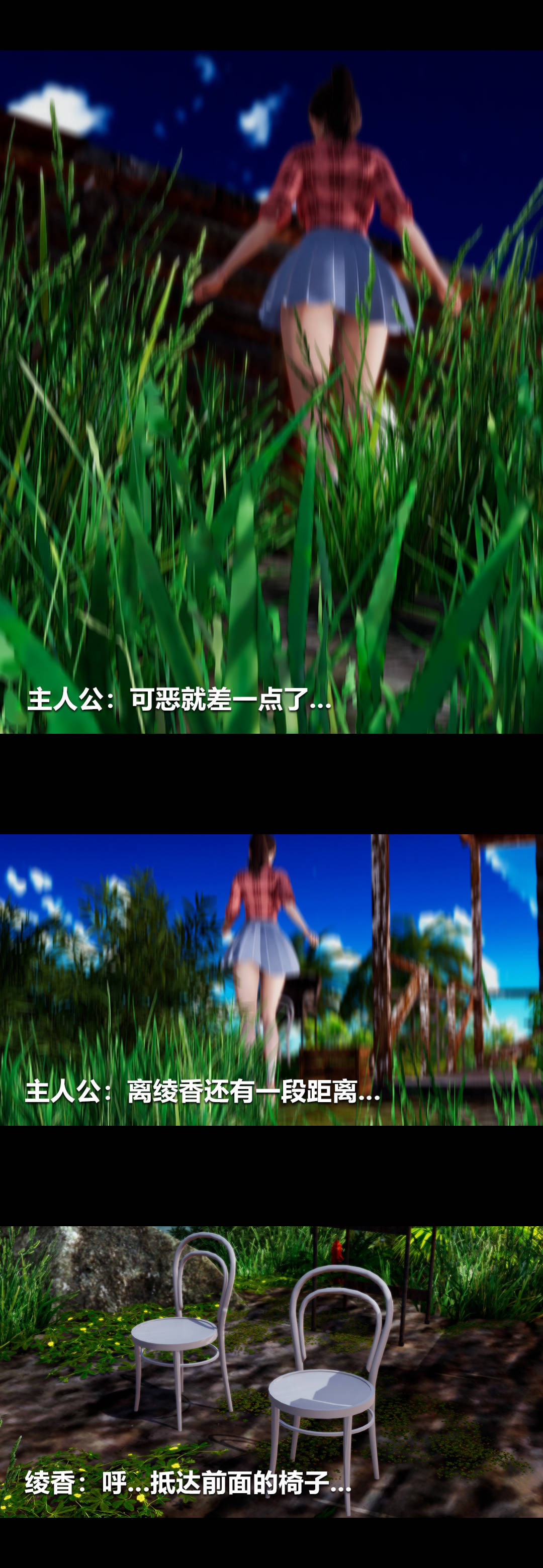 [3D]绫香的情趣第04话-小长假上