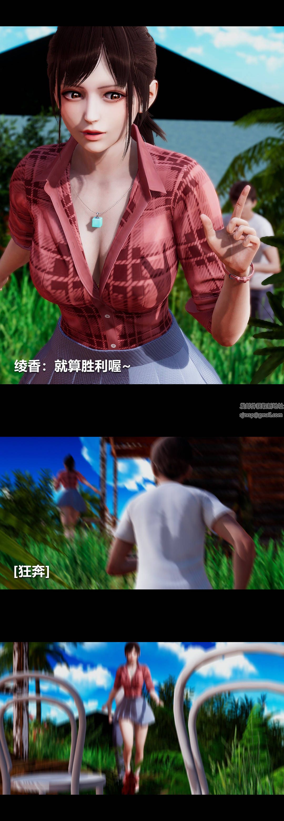 [3D]绫香的情趣第04话-小长假上