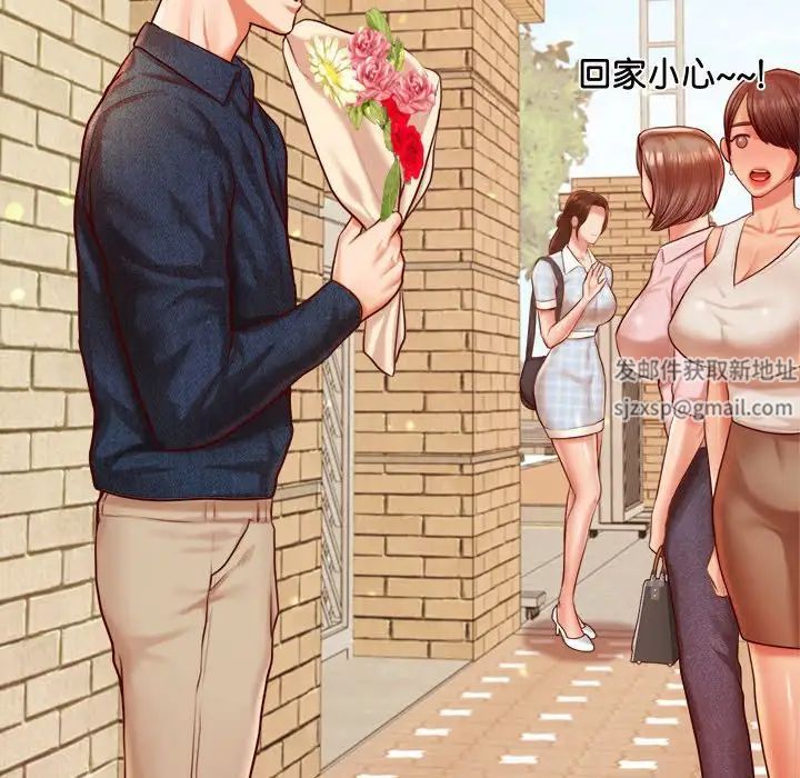 我的專屬老師第22話