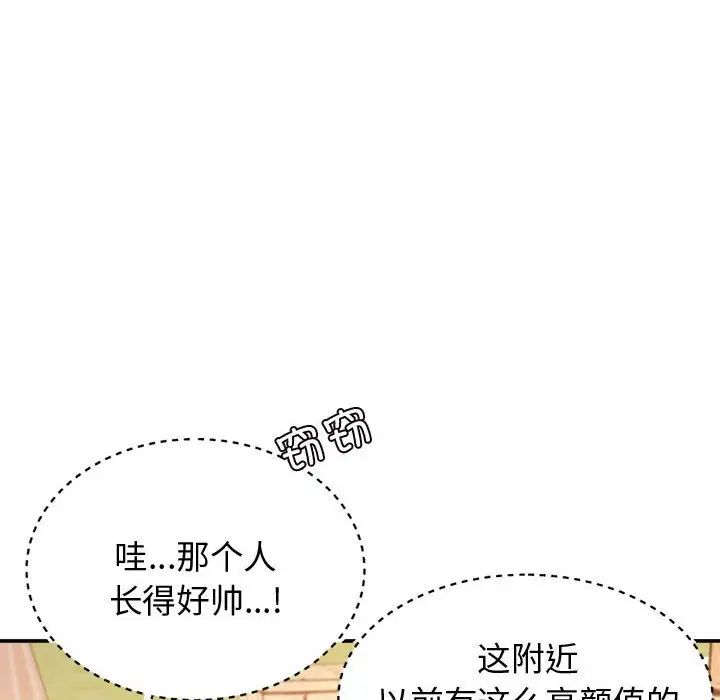 我的专属老师第22话