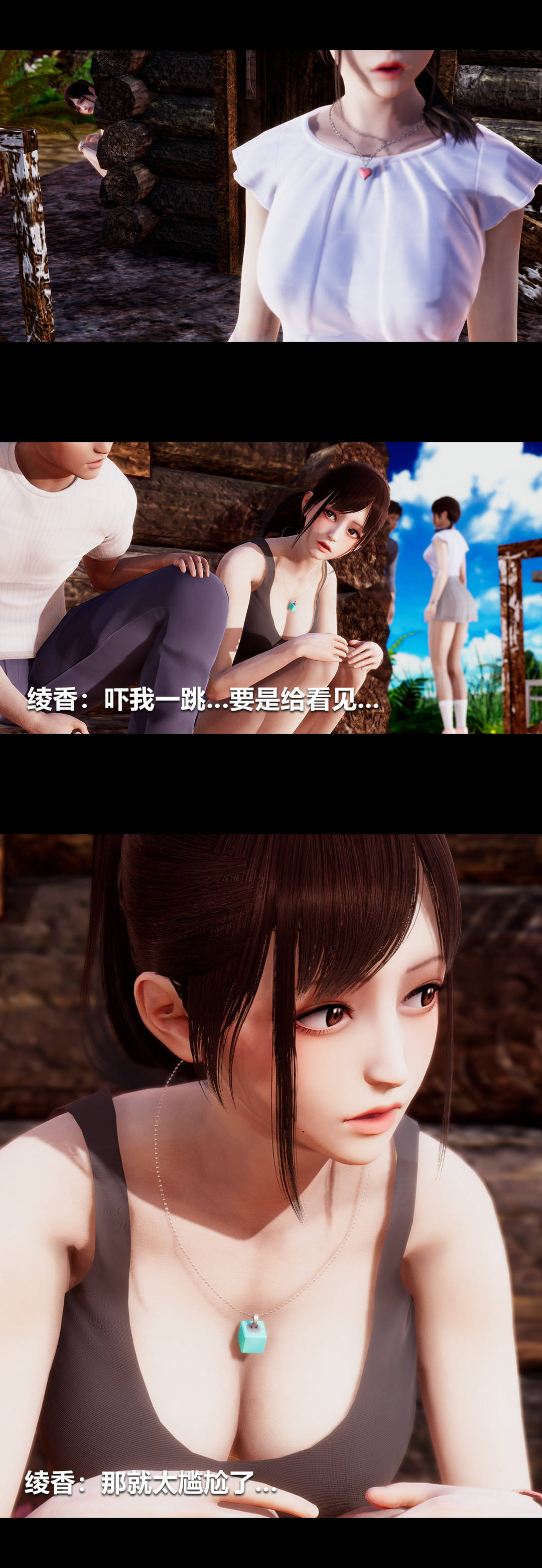 [3D]绫香的情趣第04话-小长假上