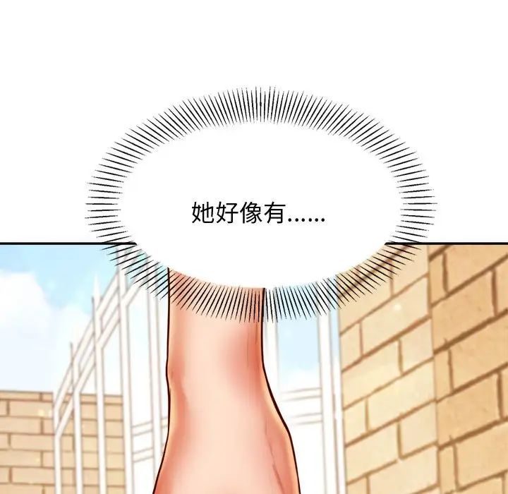 我的专属老师第22话