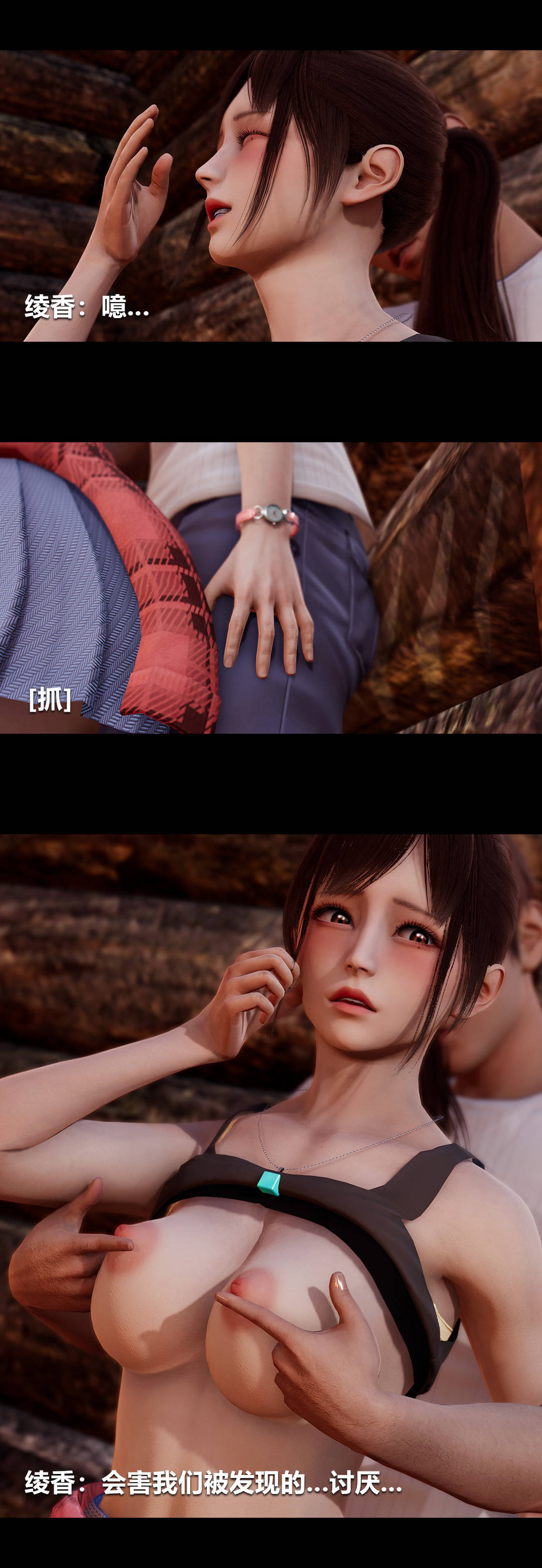 [3D]绫香的情趣第04话-小长假上