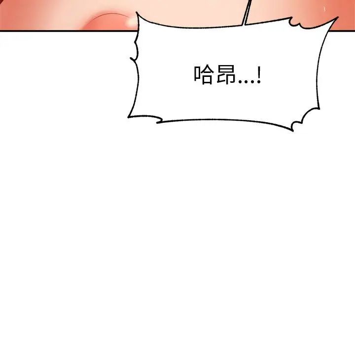 我的專屬老師第22話