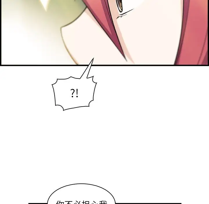 你和我的小秘密第59章