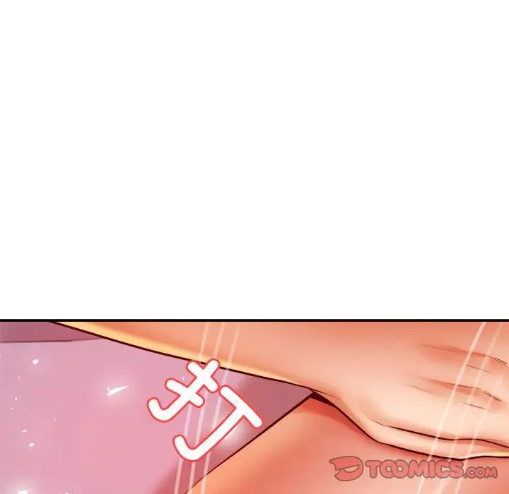 我的专属老师第22话