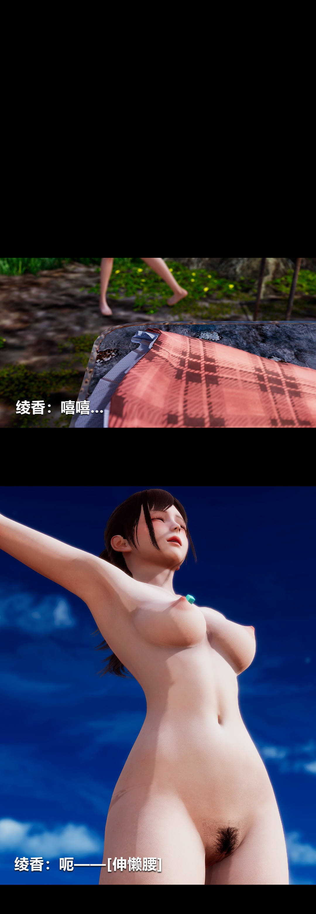 [3D]绫香的情趣第04话-小长假上