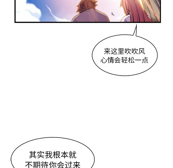 你和我的小秘密第59章