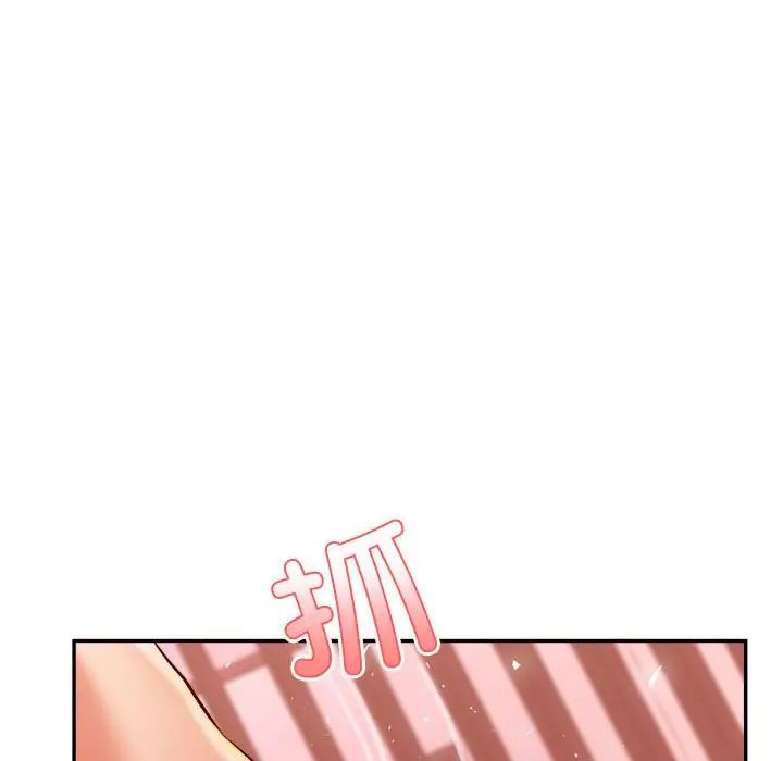 我的专属老师第22话