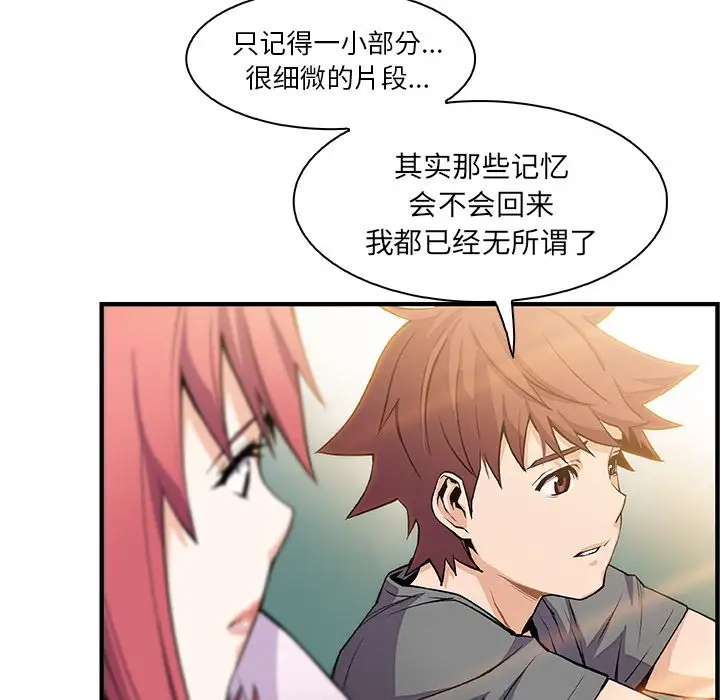 你和我的小秘密第59章