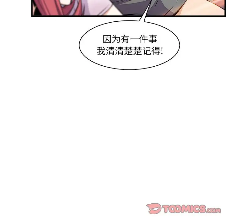 你和我的小秘密第59章