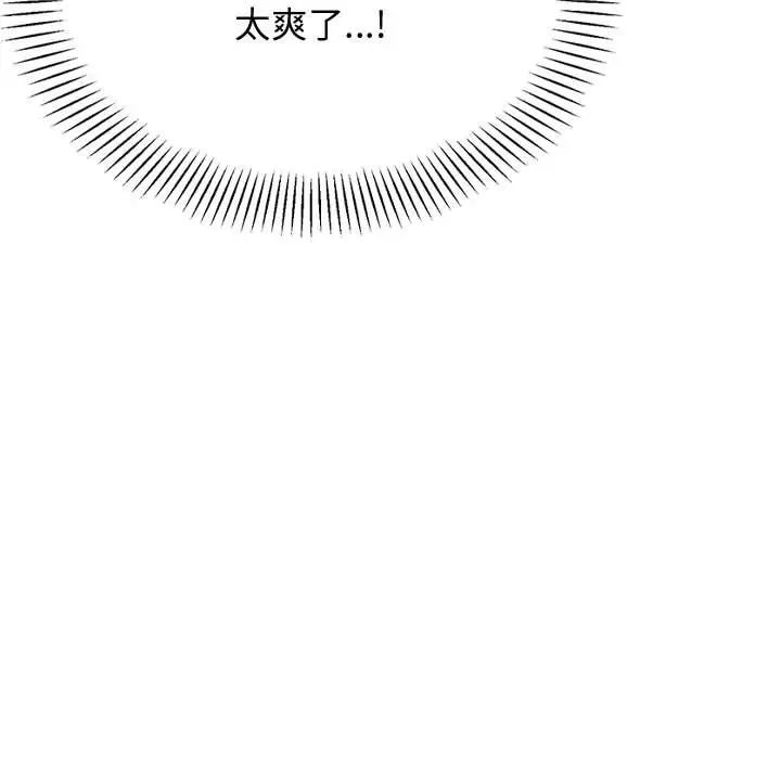 我的专属老师第22话