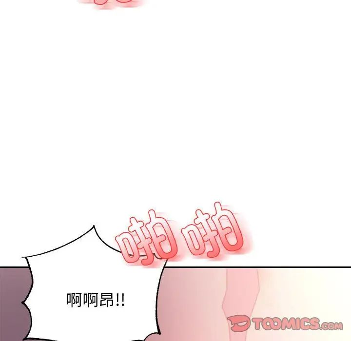 我的专属老师第22话