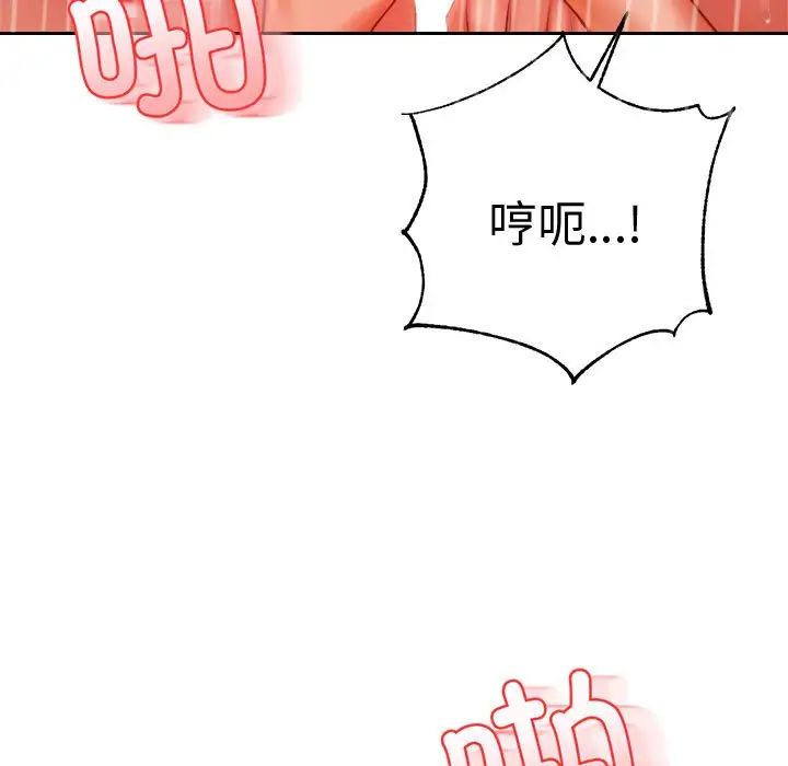 我的专属老师第22话