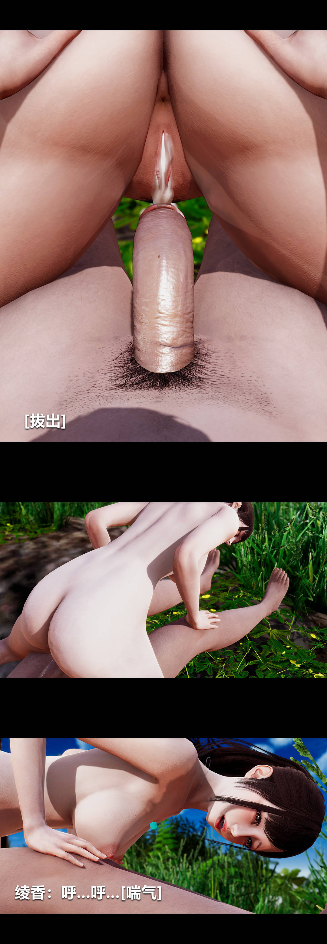 [3D]绫香的情趣第04话-小长假上