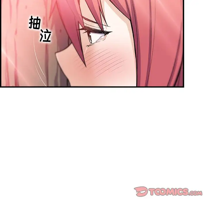 你和我的小秘密第59章