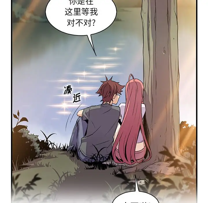 你和我的小秘密第59章