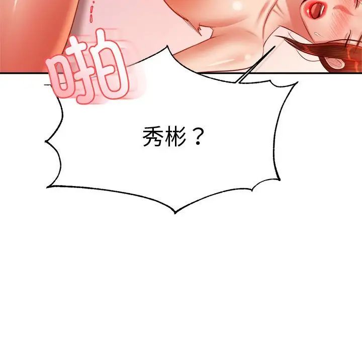 我的专属老师第22话