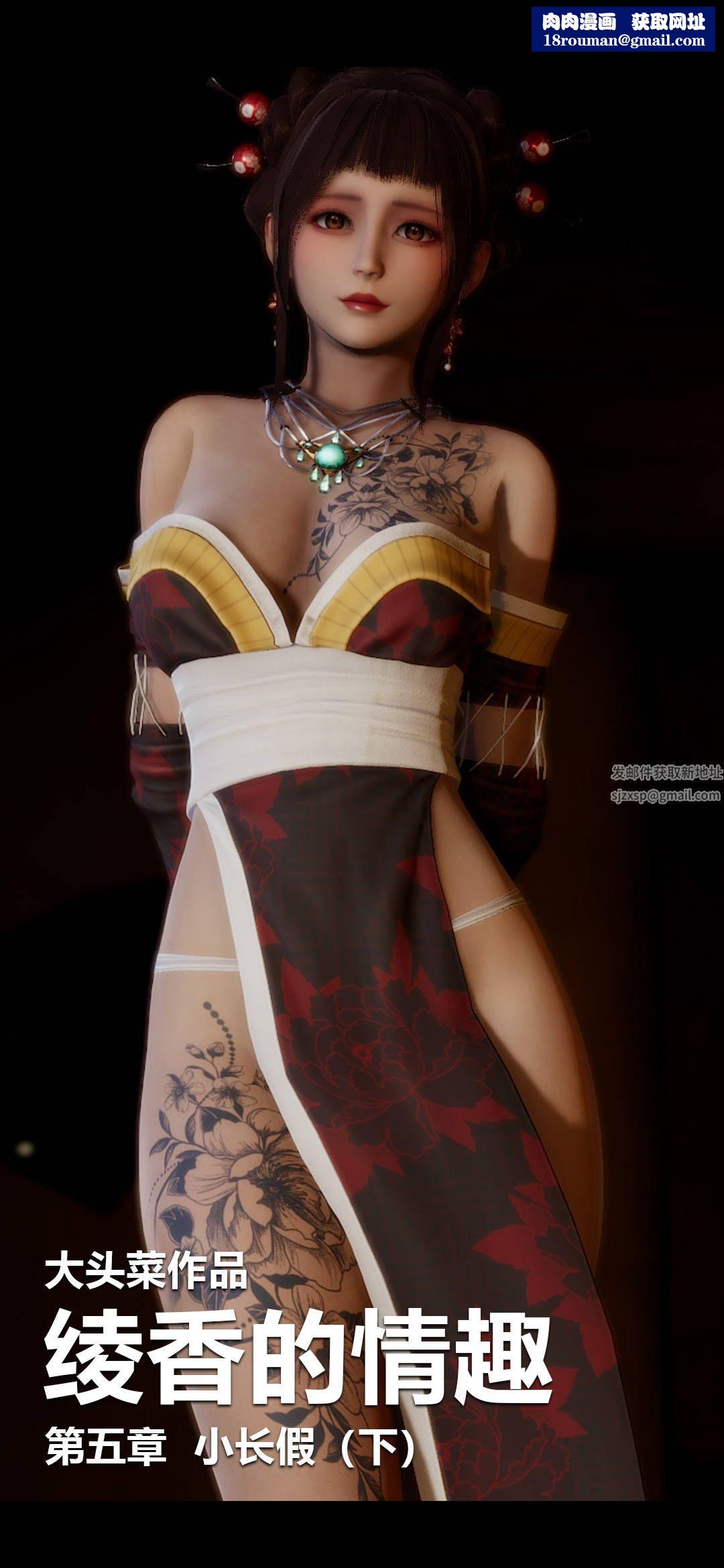 [3D]绫香的情趣第05话-小长假下