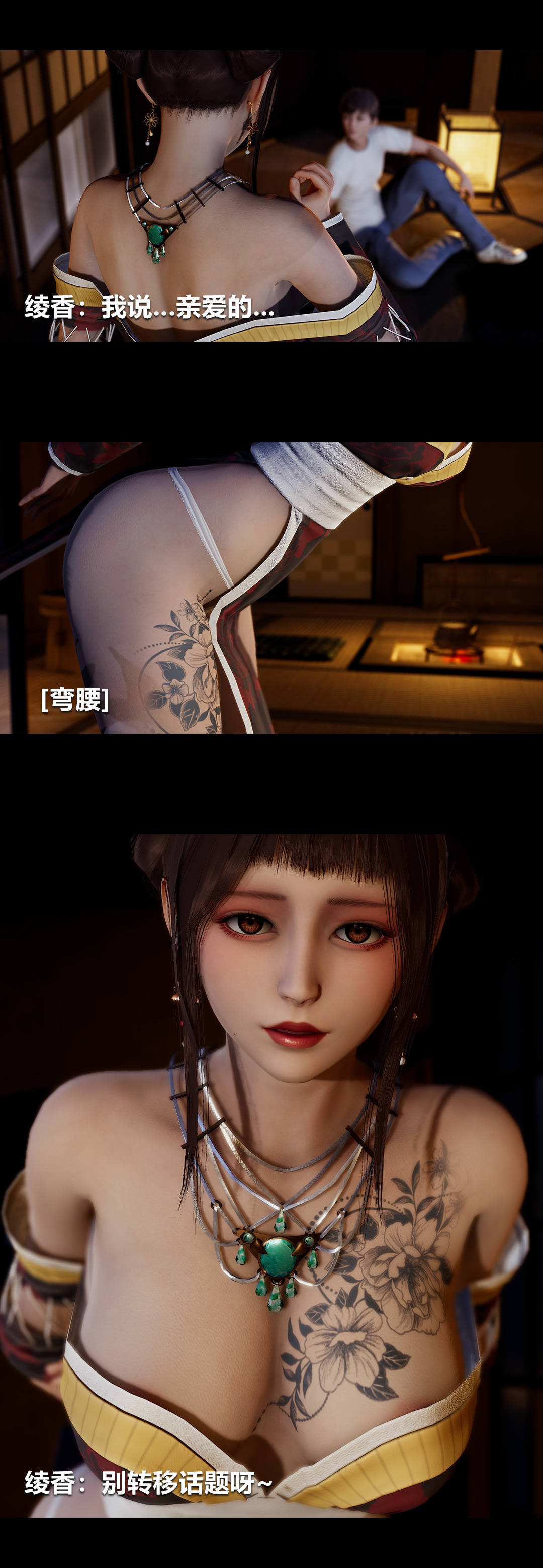 [3D]绫香的情趣第05话-小长假下