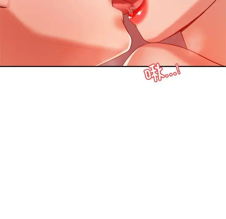 我的专属老师第22话