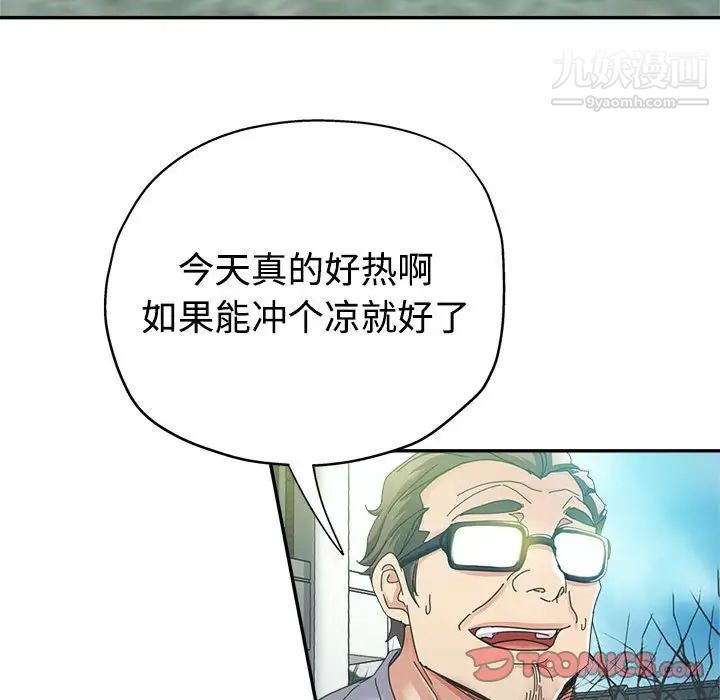 继母的姐妹们第7话