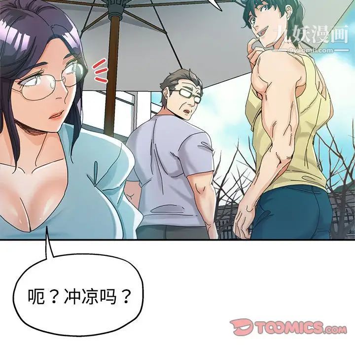 繼母的姐妹們第7話