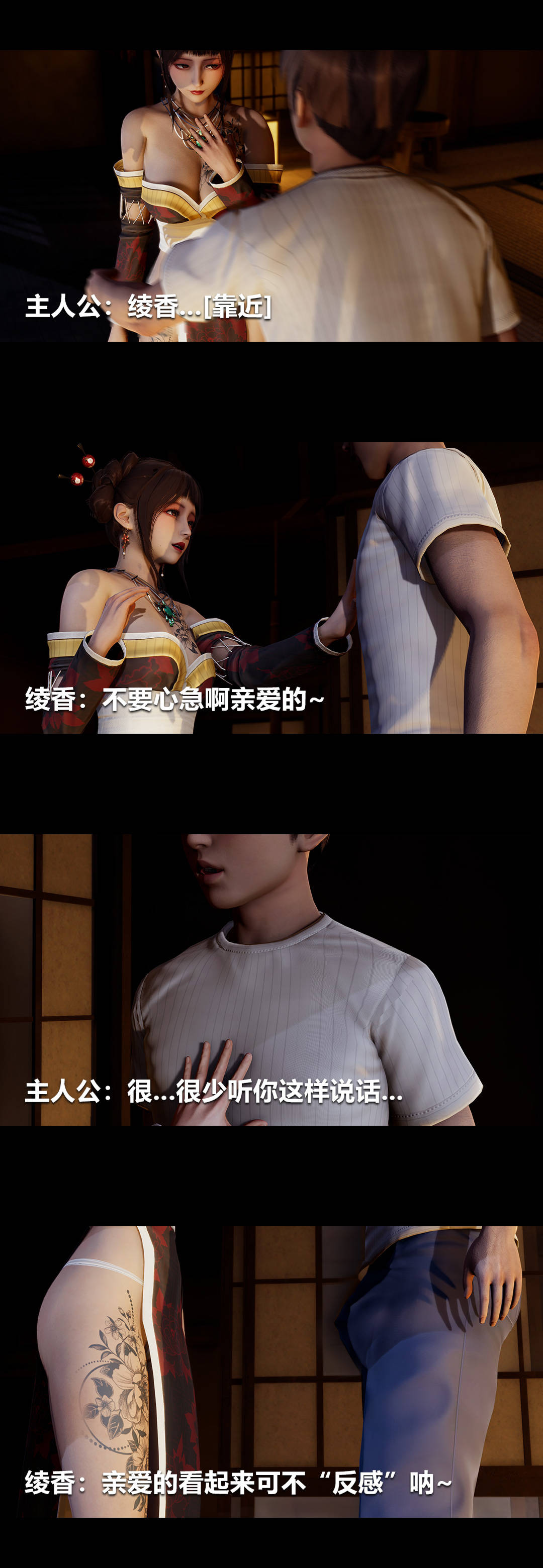 [3D]綾香的情趣第05話-小長假下