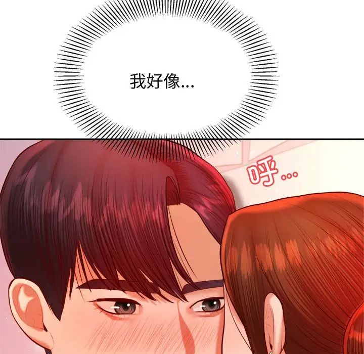 我的專屬老師第22話