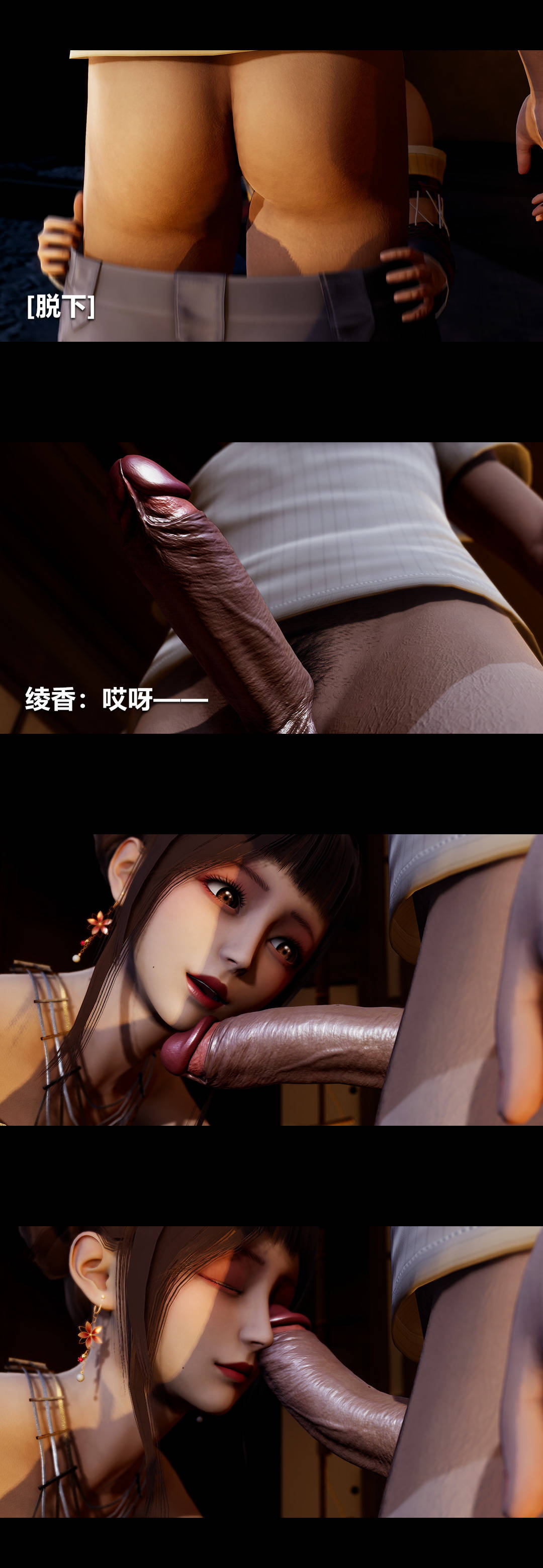 [3D]綾香的情趣第05話-小長假下