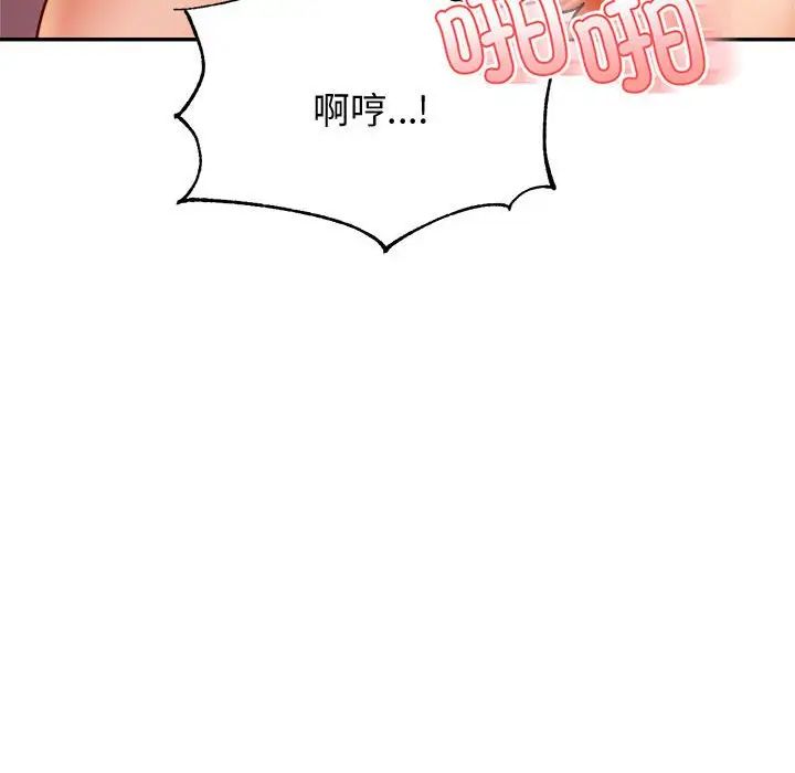 我的专属老师第22话