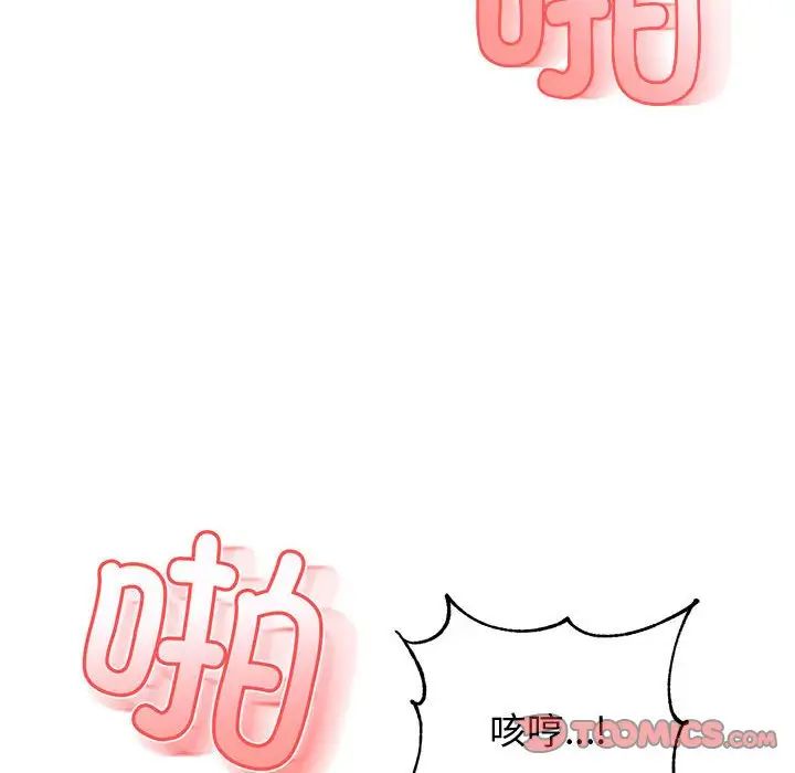 我的专属老师第22话