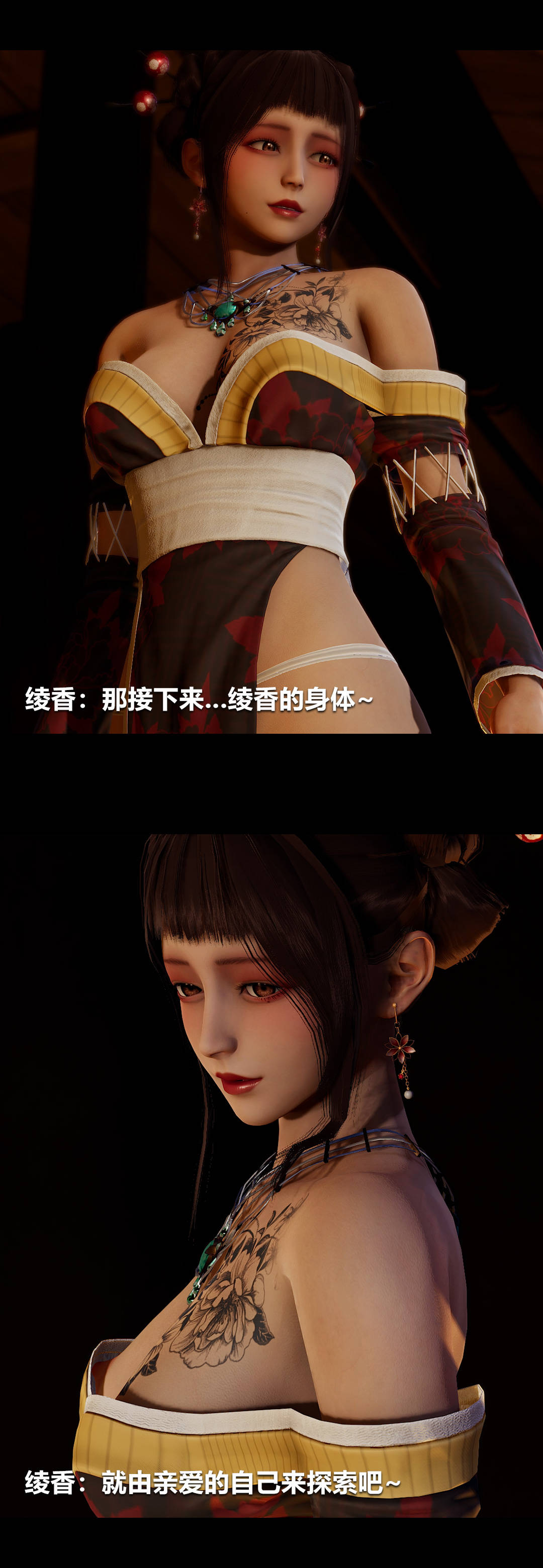 [3D]綾香的情趣第05話-小長假下