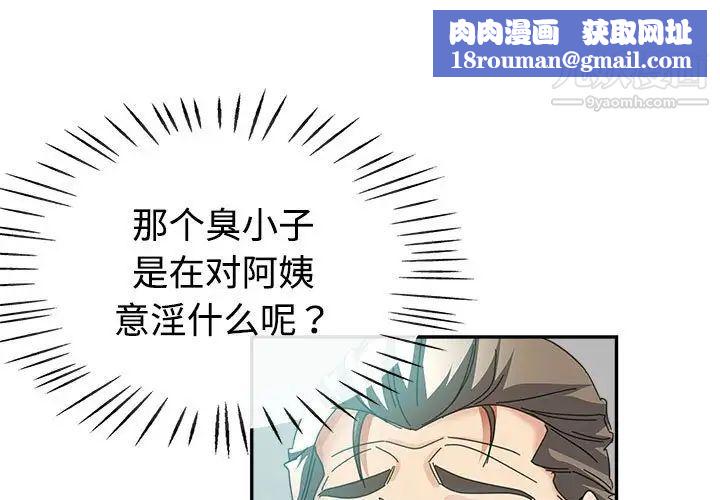 继母的姐妹们第8话