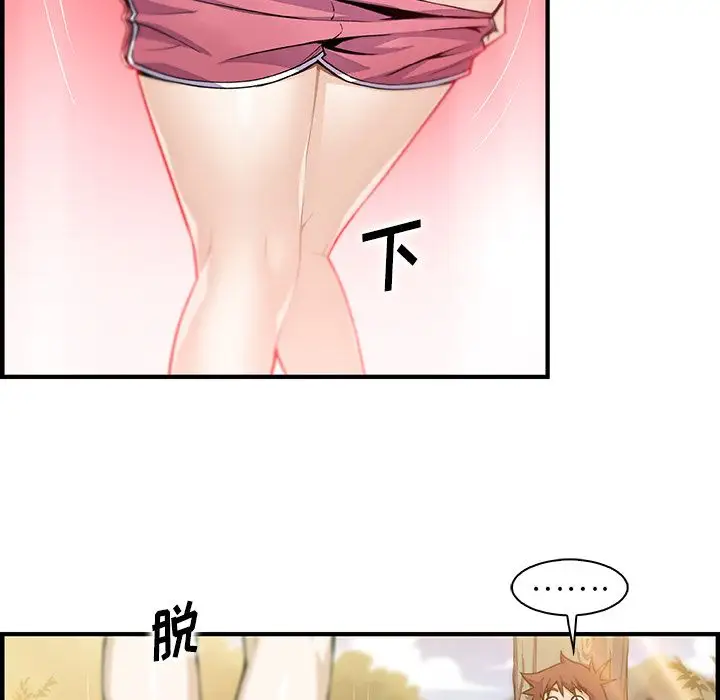 你和我的小秘密第60章