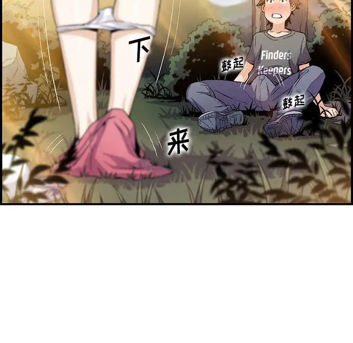 你和我的小秘密第60章