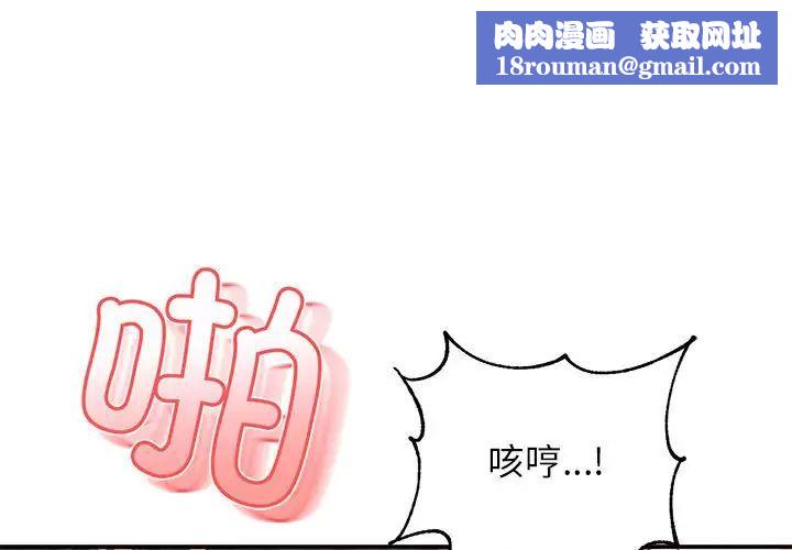 我的专属老师第23话