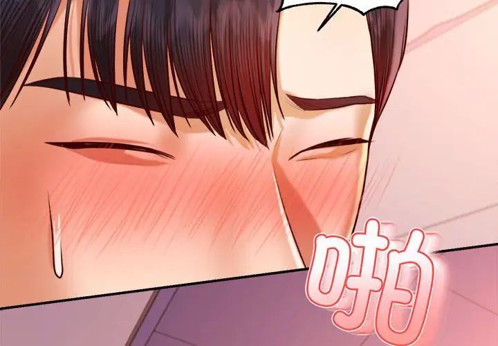 我的专属老师第23话