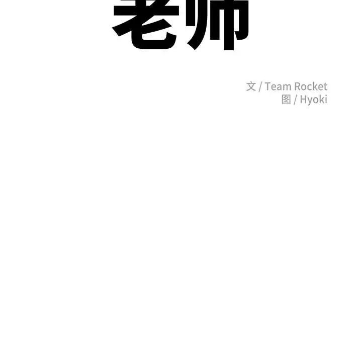 我的专属老师第23话