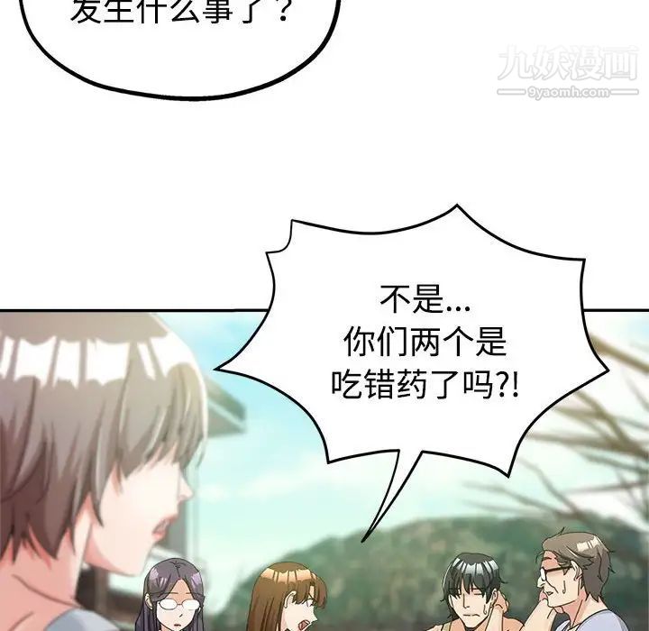 继母的姐妹们第8话