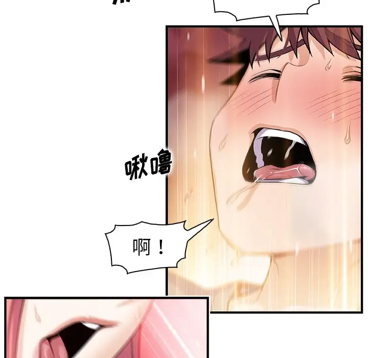 你和我的小秘密第60章